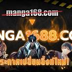 manga168 slot